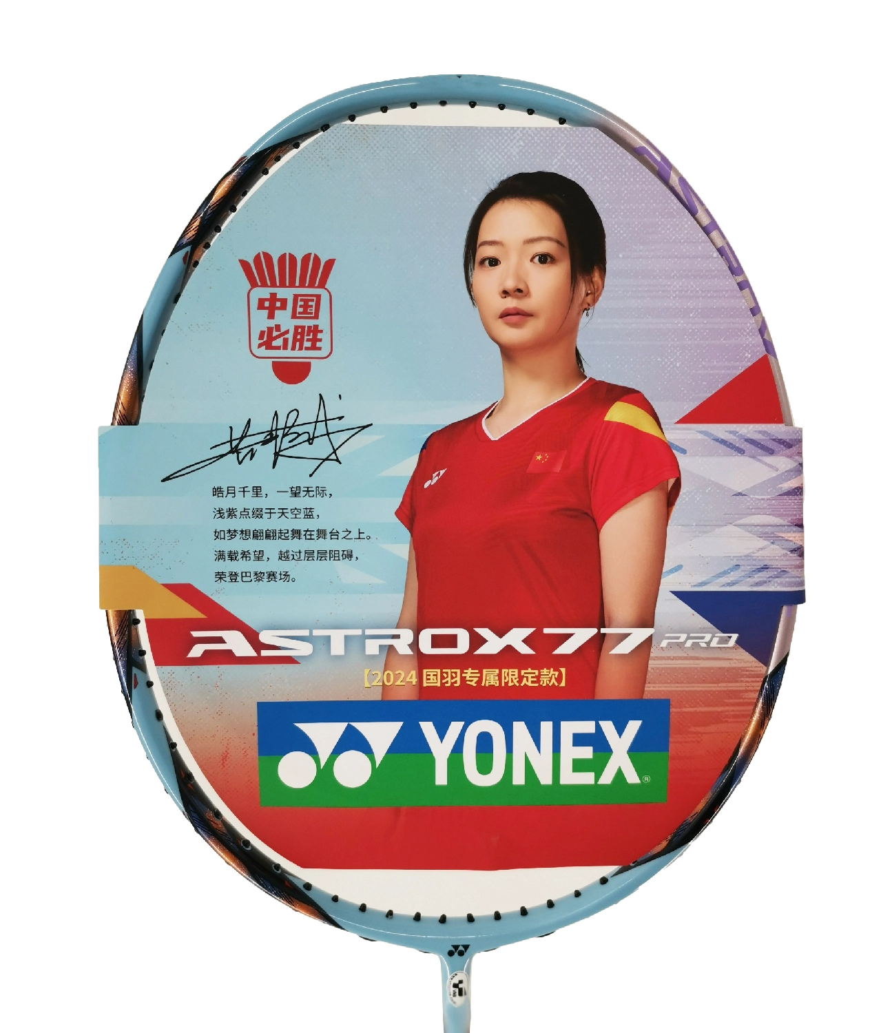 Cận cảnh chữ ký Huang Ya Qiong trên cổ vợt Astrox 77 Pro Xanh China Limited
